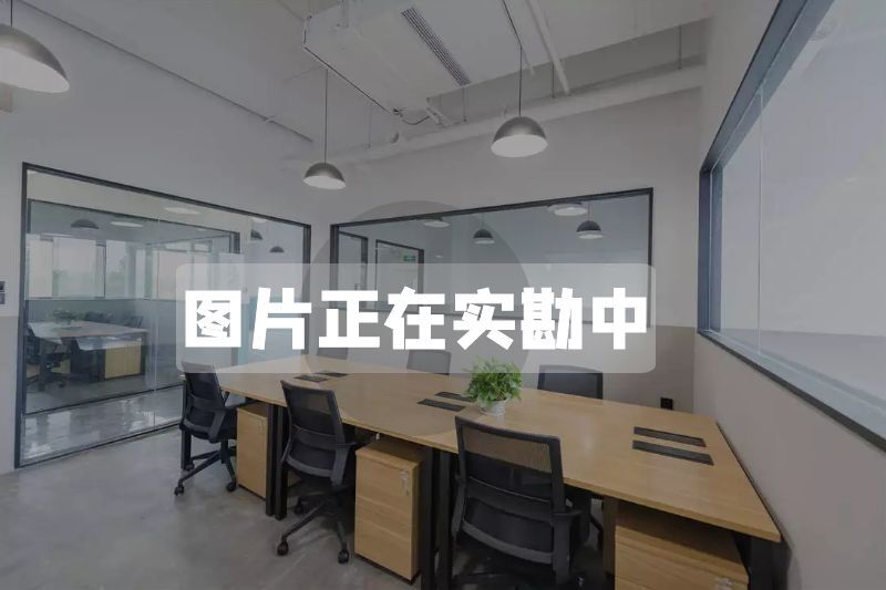 东上海创客中心办公楼租金