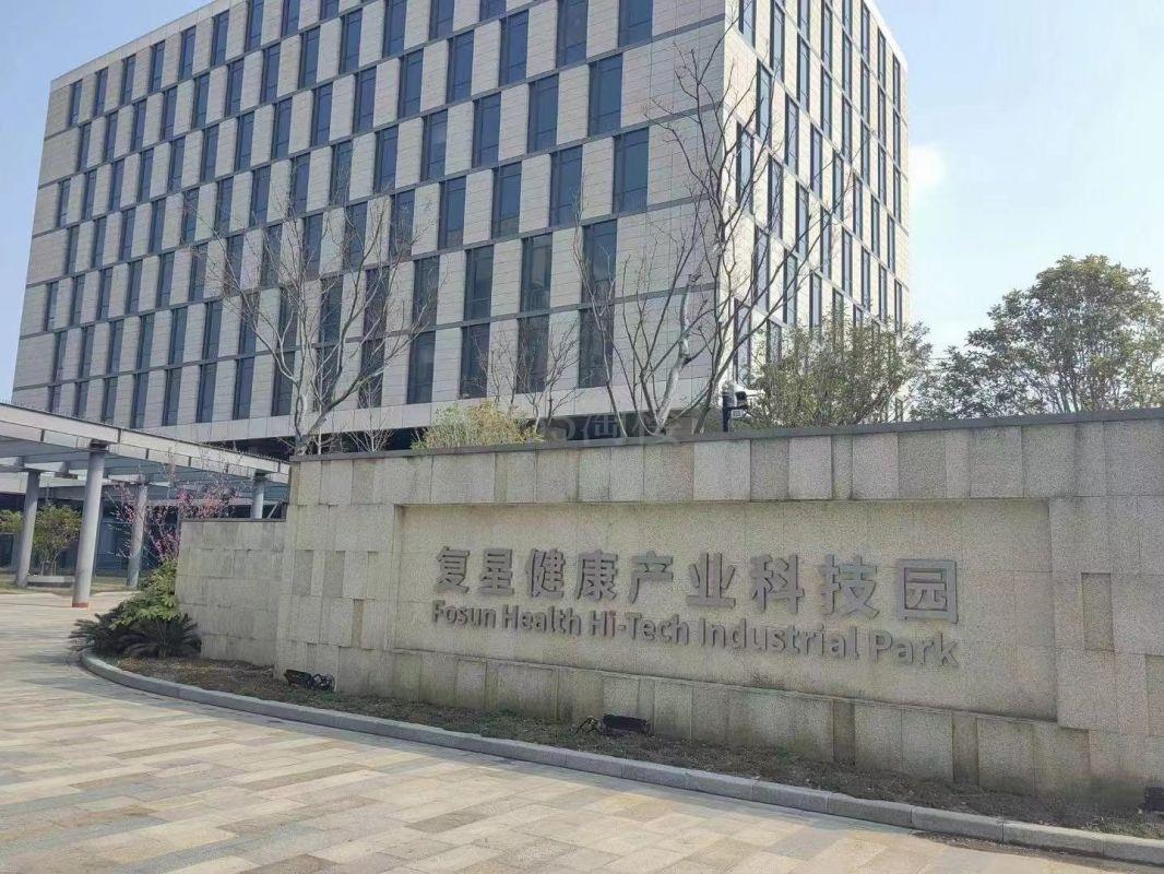 复星健康产业科技园写字楼出租_办公室出租价格